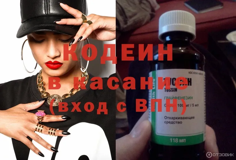 где найти наркотики  Кингисепп  Codein Purple Drank 