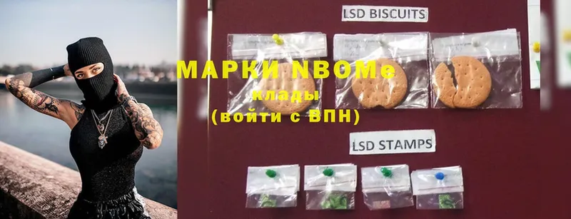 Марки NBOMe 1,8мг  сколько стоит  Кингисепп 